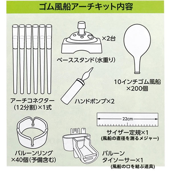 風船スタンドセット ゴム風船アーチキット イエロー キウイライム イベントグッズ イベント用品