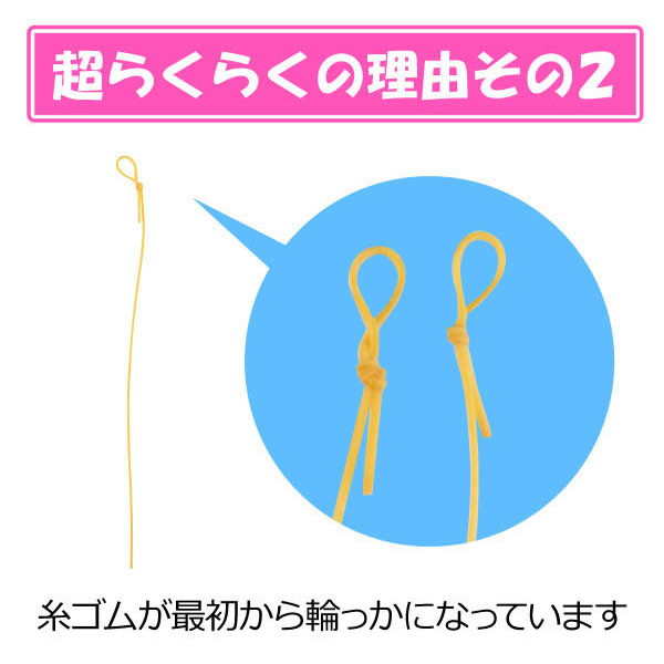 準備簡単スタート こより針一体型 ゴム輪っか付超らくらくヨーヨーつり100個セット 水風船 お祭り景品 縁日 イベントグッズ イベント用品