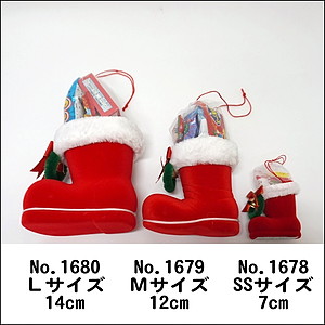 サンタお菓子ブーツ Sサイズ　15個　ブーツ高7cm