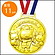 立体ゴールドビッグメダル直径11cm　フレンズ