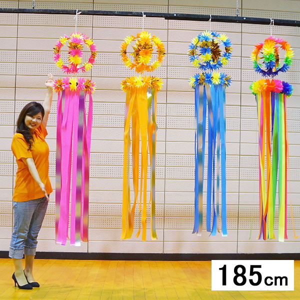 七夕 サンシャイン吹流し 185cm 4本セット たなばた 装飾 飾り ディスプレイ イベントグッズ イベント用品